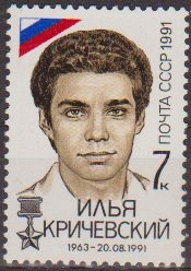 Rusia URSS 1991 Scott 6027 Sello ** Victimas del Golpe Fallido de Agosto Illya Krichevsky Russie Russia